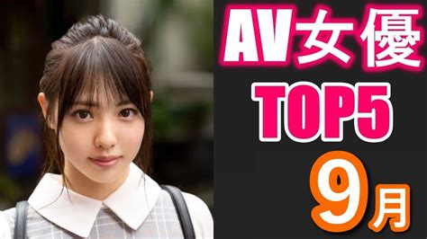 av 女優 無料 動画|爆乳・超乳のAV女優おすすめランキングとアダルトエロ動画作 .